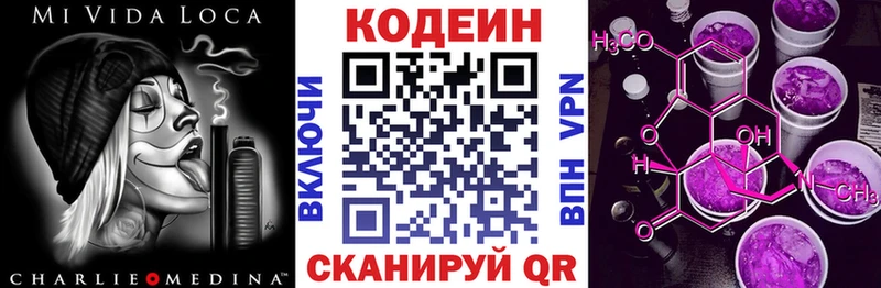 Кодеиновый сироп Lean напиток Lean (лин)  Буинск 