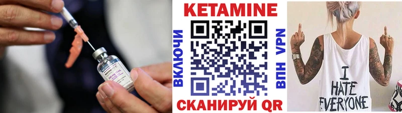 Кетамин ketamine Буинск