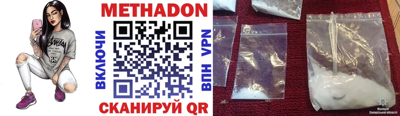 Метадон VHQ  купить  сайты  hydra сайт  Буинск 