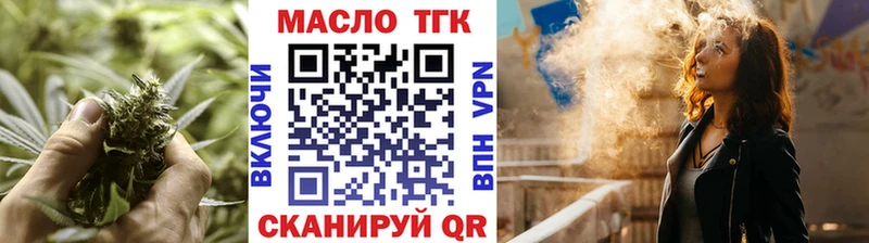 ТГК гашишное масло Буинск